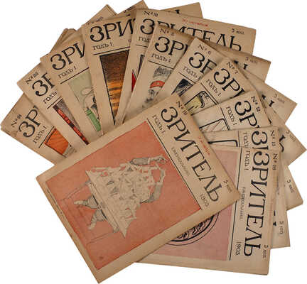 [Первая публикация Саши Черного] Зритель. [Литературно-художественный и сатирический журнал]. СПб., 1905.